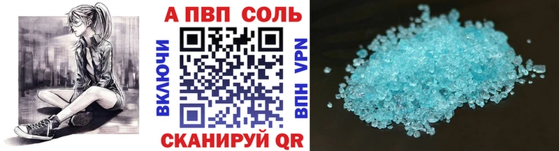 Альфа ПВП Соль  даркнет сайт  Палласовка 