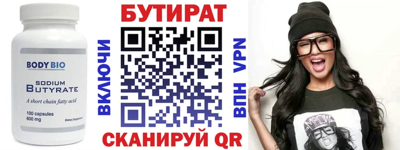 Бутират BDO 33%  купить наркотик  Палласовка 