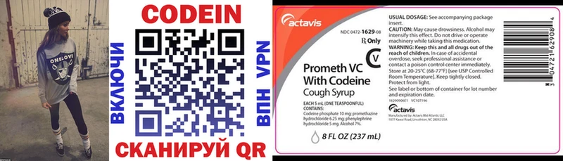 Кодеиновый сироп Lean Purple Drank  hydra как войти  Палласовка 