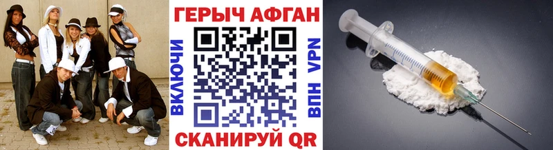 Героин хмурый Палласовка