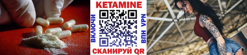 сколько стоит  Палласовка  Кетамин VHQ 