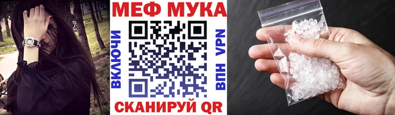 гидра ТОР  Палласовка  Мефедрон mephedrone  где найти  